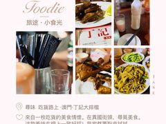 -澳门十六浦索菲特大酒店