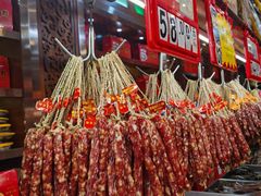 -皇上皇腊味店(下九路店)