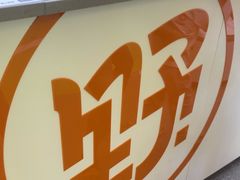 -野人先生现做冰淇淋(北京悠唐购物中心店)