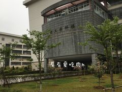 -南京财经大学(仙林校区)