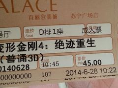 android_upload_pic-百丽宫影城(CGS激光苏宁广场店)