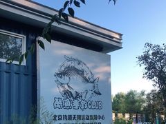 -酷鱼垂钓CLUB(朝阳区博大路店 )