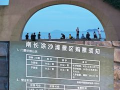 -舟山嵊泗列岛风景名胜区