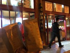 -秋栗香(地安门店)