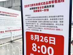 -永辉线上超市(鲁谷店)