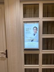 点击看大图 -上海星和医疗美容
