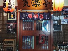 -気楽亭和食料理(气乐亭大世界本店)
