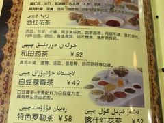 菜单-海尔巴格一甸茶餐厅(团结路店)
