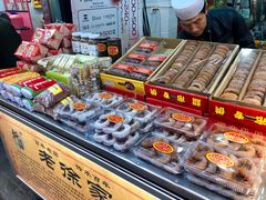 黄桂柿饼-老徐家柿子饼(北广济街店)