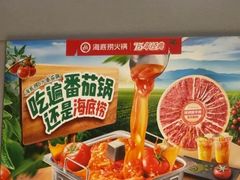 -海底捞火锅(龙湖北京大兴天街店)