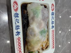 -银记肠粉店(北京路店)