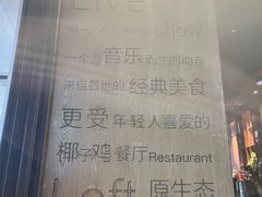-同仁四季椰子鸡(宝安壹方城店)