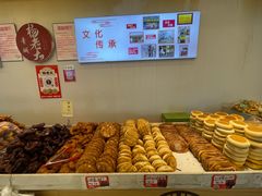 -杨老大焙子月饼干货(宽巷子民族美食街店)