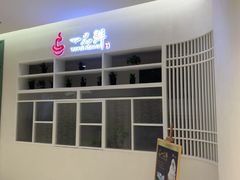 -一品鲜海鲜火锅(海信广场店)