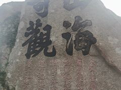 -枸杞岛