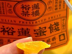 -裕莲茶楼(南京江北虹悦城店)