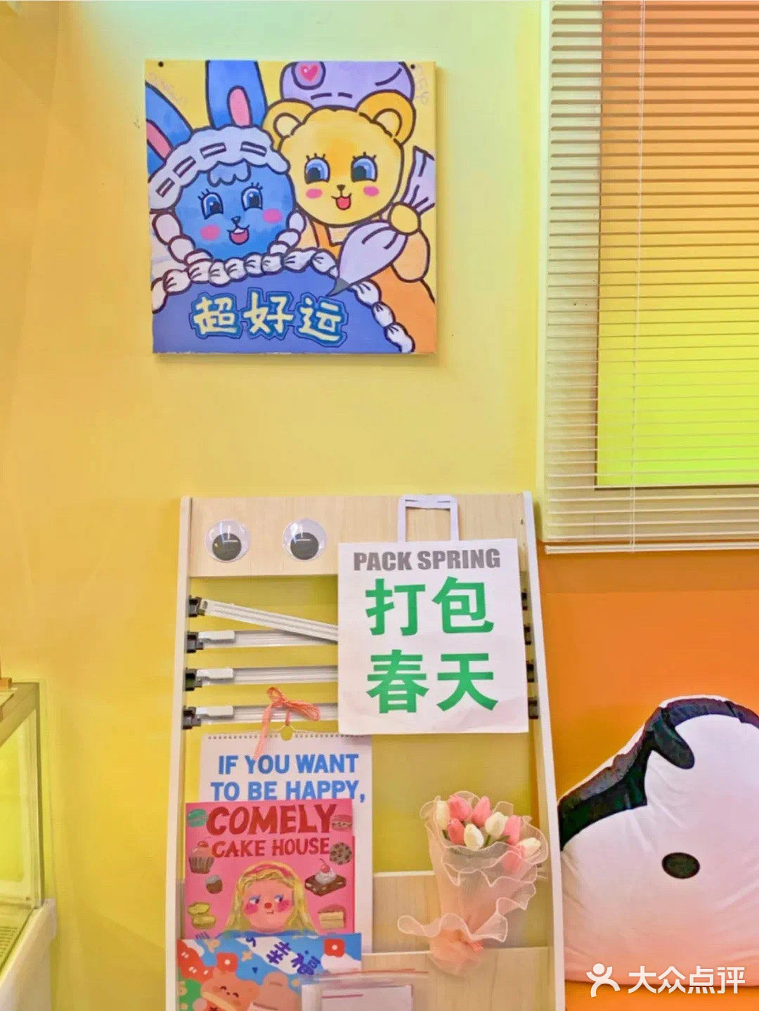 《魔都新店指南》