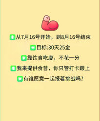 -Fundi张玉珊修身堂·indiba·BTL科技瘦身