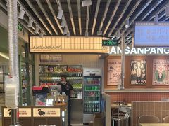 -安又胖韩国烤肉(泰达永旺店)