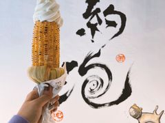 烤玉米冰tea凌-茶是一枝花泡茶店