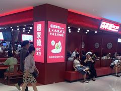 -喜家德虾仁水饺(邯郸新世纪中心店)