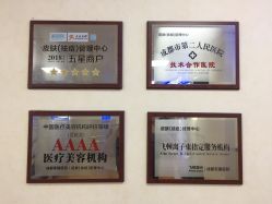 -成都军建医院·疤痕诊疗中心