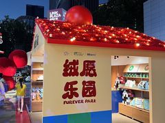 -天河领展广场