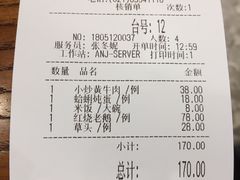 账单-阿娘家·原生态农家菜(国顺东路店)