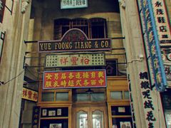 -汕头市小公园
