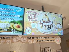 -DQ·蛋糕·冰淇淋(绿宝店)