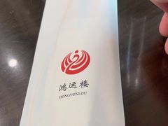 -鸿运楼烤鸭店(天桥店)