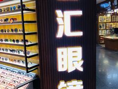 -PARKWAY·百汇眼镜(三叶眼镜城店)