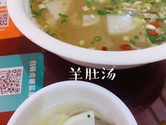 -范记靖远羊羔肉(博物馆店)