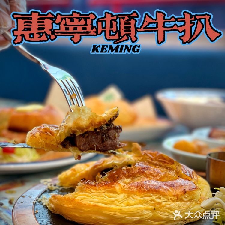 人均40+必食榜茶餐厅|克茗冰室