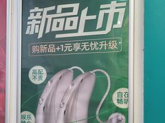 -海之声助听器(跃进南路赤坎店)
