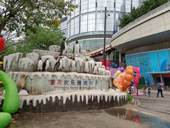-重庆欢乐海底世界