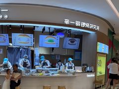 -辛一·铜锣烧(大宁久光店)