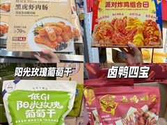-山姆会员商店(上海浦东店)