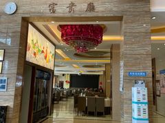 门面-湾仔渔村(高明店)