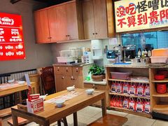 -怪噜范·老贵阳街头名小吃(鸿通城店)
