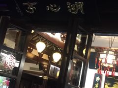 -豫园湖心亭茶楼