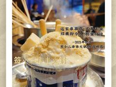 -签小二串串火锅(观音桥店)