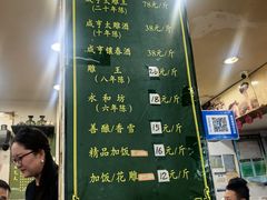 -绍兴名菜馆(可乐路店)