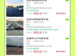 -上海虹桥站-P9停车场