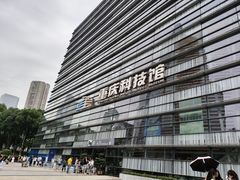 -重庆科技馆
