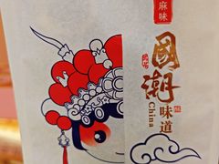 -矮子馅饼(大成路店)