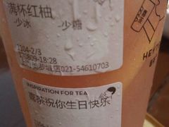 -喜茶(上海正大广场店)