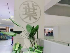 -叶子与茶(苏宁广场店)