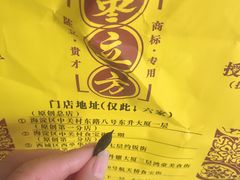 -五道口枣糕王(西单华威约饭街店)