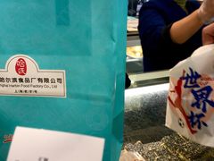-哈氏上海哈尔滨食品厂(汇联商厦天钥桥路店)